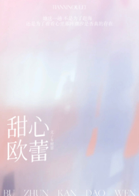 甜心欧蕾香水适合男生吗